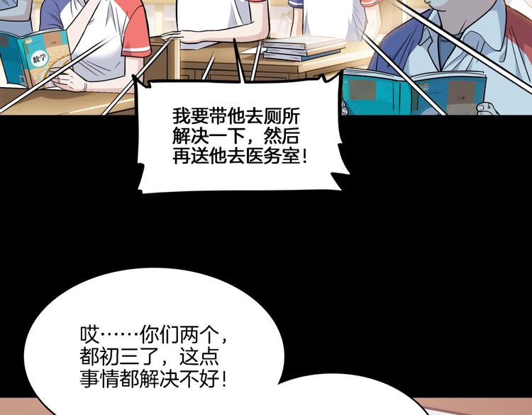 《街球江湖》漫画最新章节第53话  滨海双子星免费下拉式在线观看章节第【189】张图片