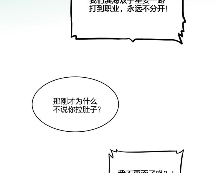 《街球江湖》漫画最新章节第53话  滨海双子星免费下拉式在线观看章节第【196】张图片