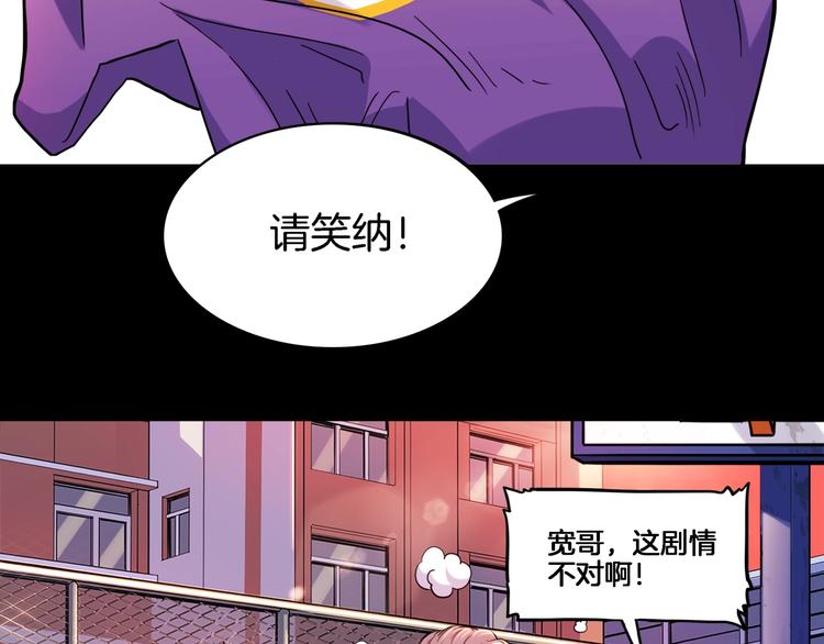 《街球江湖》漫画最新章节第53话  滨海双子星免费下拉式在线观看章节第【52】张图片