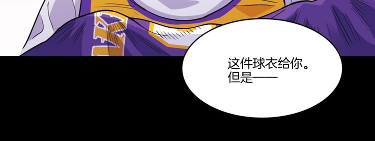 《街球江湖》漫画最新章节第53话  滨海双子星免费下拉式在线观看章节第【58】张图片