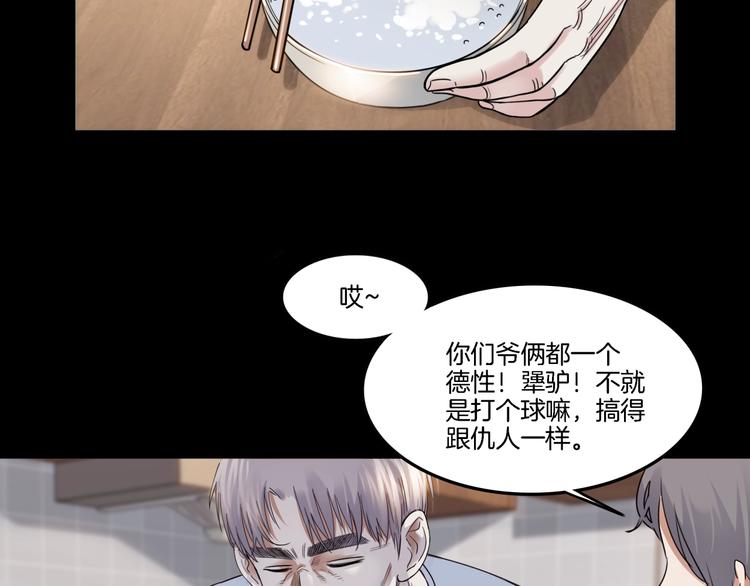 《街球江湖》漫画最新章节第54话  理想与现实免费下拉式在线观看章节第【100】张图片