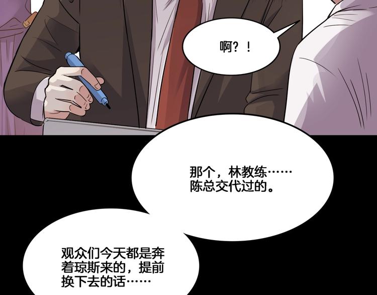 《街球江湖》漫画最新章节第54话  理想与现实免费下拉式在线观看章节第【14】张图片