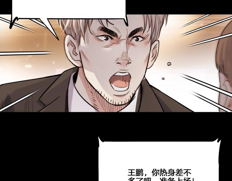 《街球江湖》漫画最新章节第54话  理想与现实免费下拉式在线观看章节第【16】张图片