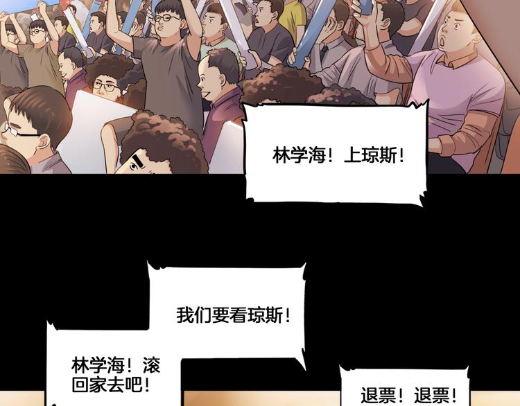 《街球江湖》漫画最新章节第54话  理想与现实免费下拉式在线观看章节第【22】张图片