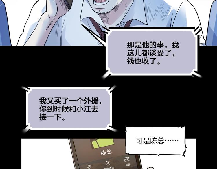 《街球江湖》漫画最新章节第54话  理想与现实免费下拉式在线观看章节第【39】张图片