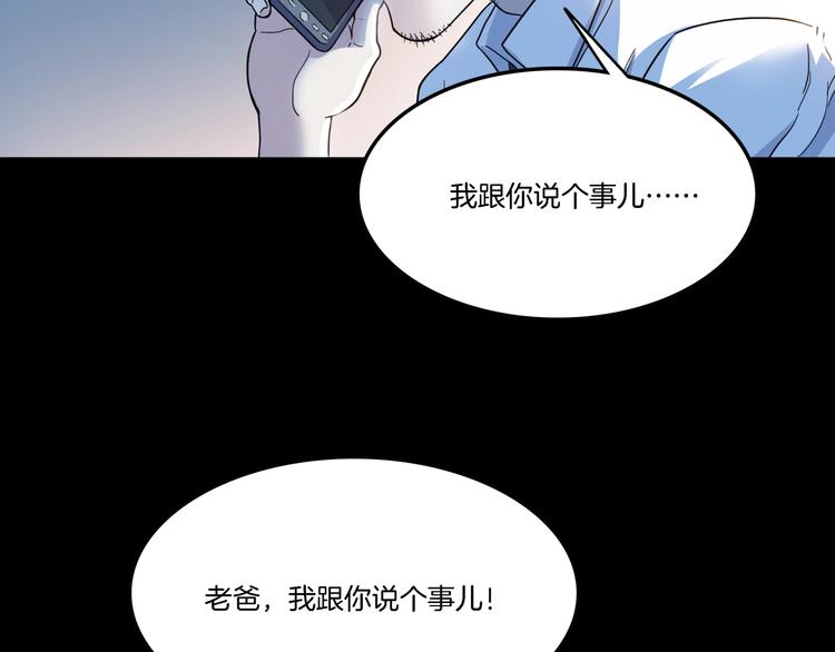 《街球江湖》漫画最新章节第54话  理想与现实免费下拉式在线观看章节第【48】张图片