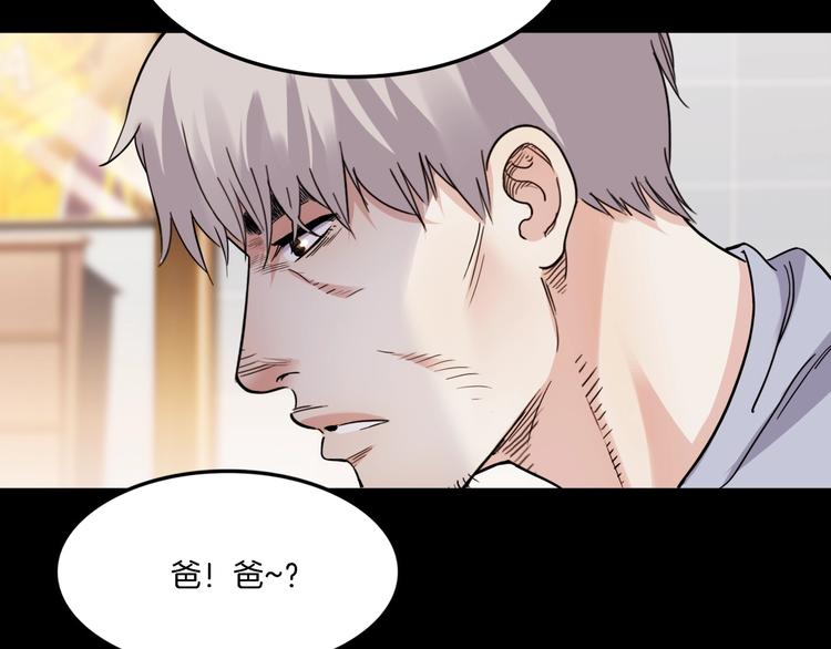 《街球江湖》漫画最新章节第54话  理想与现实免费下拉式在线观看章节第【49】张图片