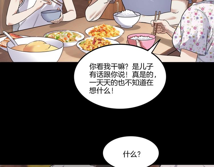 《街球江湖》漫画最新章节第54话  理想与现实免费下拉式在线观看章节第【51】张图片