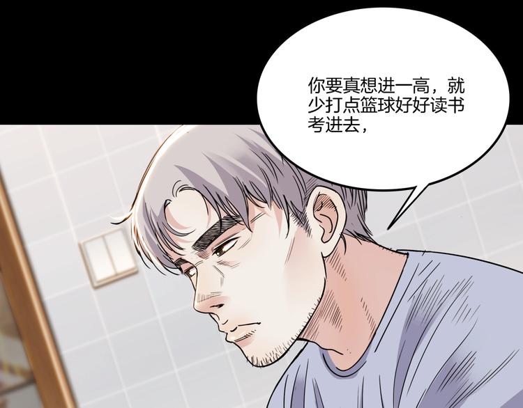 《街球江湖》漫画最新章节第54话  理想与现实免费下拉式在线观看章节第【63】张图片