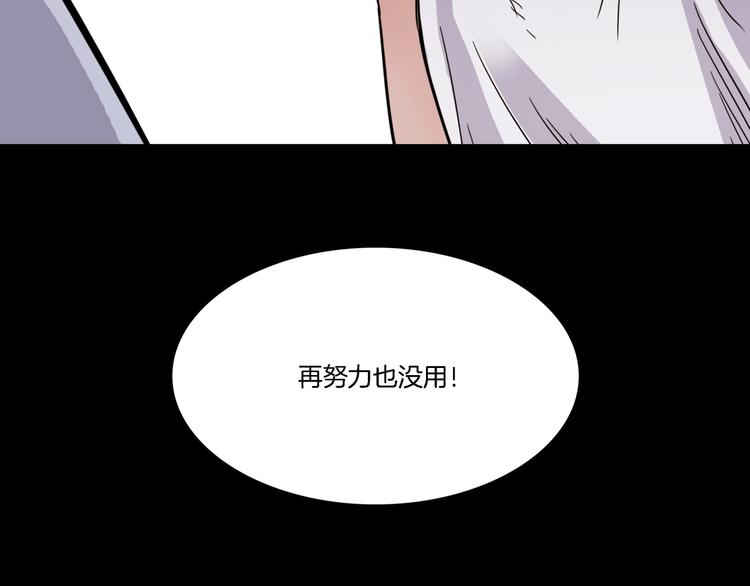 《街球江湖》漫画最新章节第54话  理想与现实免费下拉式在线观看章节第【78】张图片