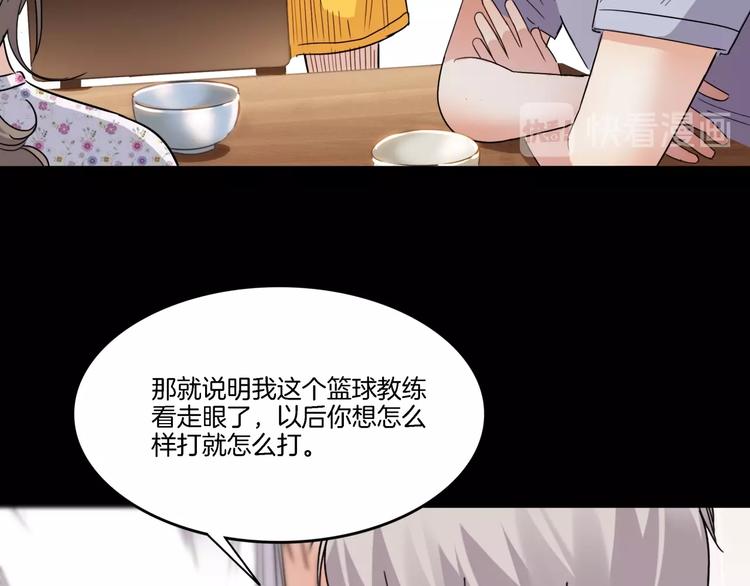 《街球江湖》漫画最新章节第54话  理想与现实免费下拉式在线观看章节第【91】张图片