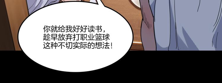 《街球江湖》漫画最新章节第54话  理想与现实免费下拉式在线观看章节第【95】张图片