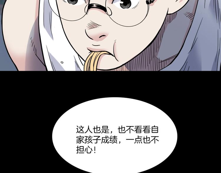 《街球江湖》漫画最新章节第55话  再见免费下拉式在线观看章节第【114】张图片