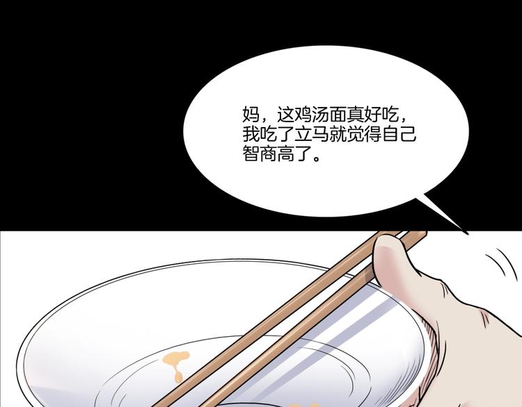 《街球江湖》漫画最新章节第55话  再见免费下拉式在线观看章节第【116】张图片