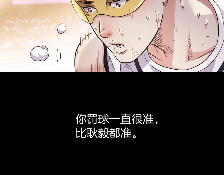 《街球江湖》漫画最新章节第55话  再见免费下拉式在线观看章节第【30】张图片