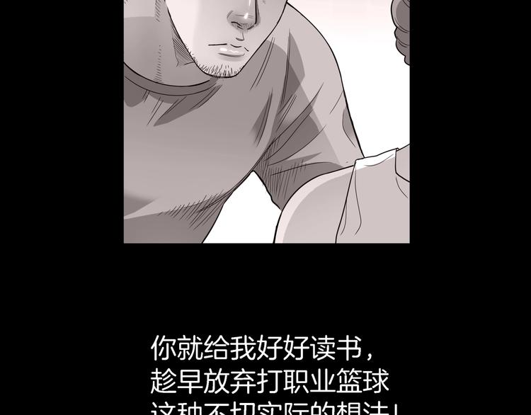 《街球江湖》漫画最新章节第55话  再见免费下拉式在线观看章节第【39】张图片