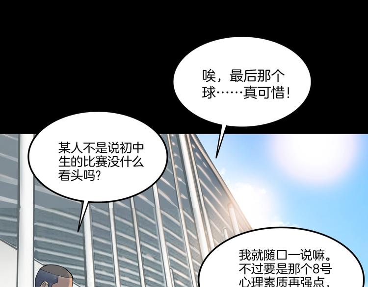 《街球江湖》漫画最新章节第55话  再见免费下拉式在线观看章节第【61】张图片