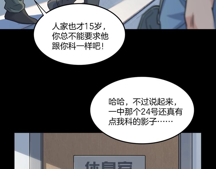 《街球江湖》漫画最新章节第55话  再见免费下拉式在线观看章节第【63】张图片