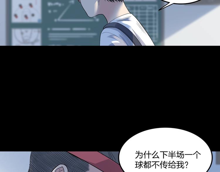 《街球江湖》漫画最新章节第55话  再见免费下拉式在线观看章节第【72】张图片