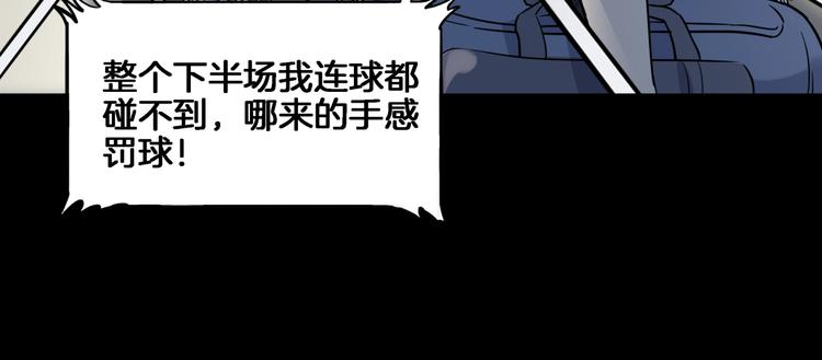 《街球江湖》漫画最新章节第55话  再见免费下拉式在线观看章节第【77】张图片