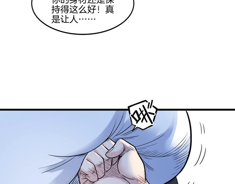 《街球江湖》漫画最新章节第56话  胡叔的战术免费下拉式在线观看章节第【100】张图片