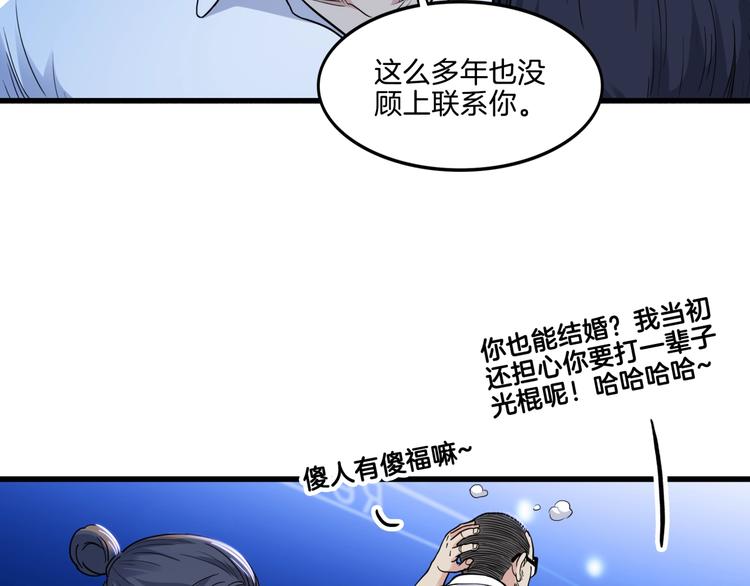 《街球江湖》漫画最新章节第56话  胡叔的战术免费下拉式在线观看章节第【107】张图片