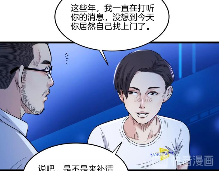 《街球江湖》漫画最新章节第56话  胡叔的战术免费下拉式在线观看章节第【109】张图片