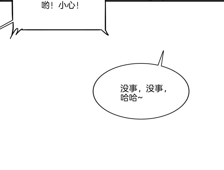 《街球江湖》漫画最新章节第56话  胡叔的战术免费下拉式在线观看章节第【11】张图片