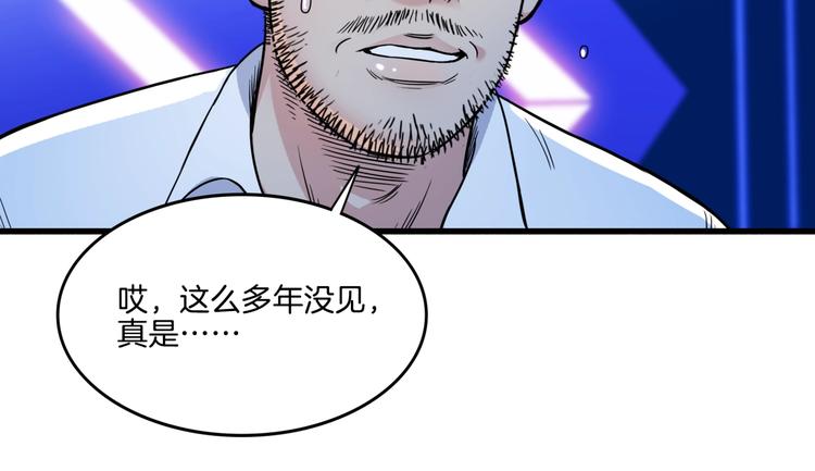 《街球江湖》漫画最新章节第56话  胡叔的战术免费下拉式在线观看章节第【111】张图片