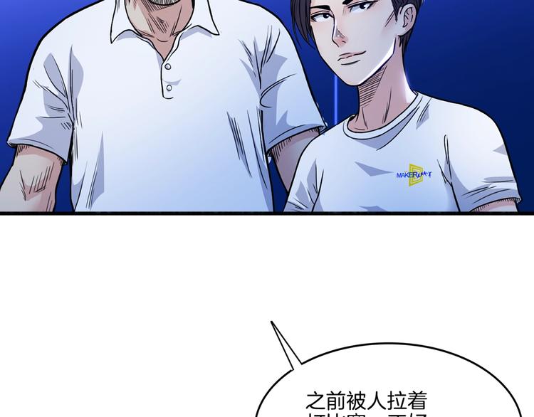 《街球江湖》漫画最新章节第56话  胡叔的战术免费下拉式在线观看章节第【114】张图片