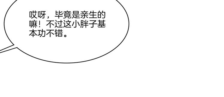 《街球江湖》漫画最新章节第56话  胡叔的战术免费下拉式在线观看章节第【119】张图片