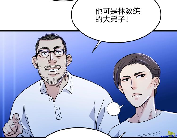 《街球江湖》漫画最新章节第56话  胡叔的战术免费下拉式在线观看章节第【122】张图片