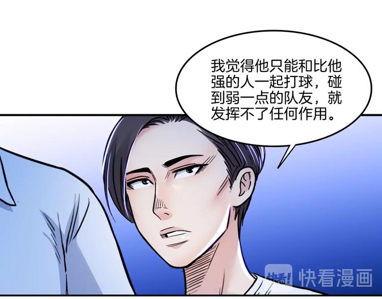 《街球江湖》漫画最新章节第56话  胡叔的战术免费下拉式在线观看章节第【128】张图片