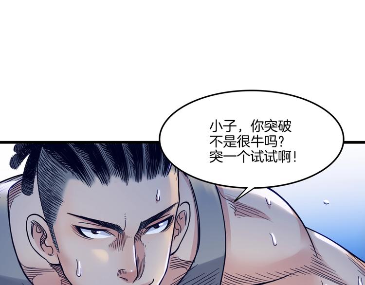 《街球江湖》漫画最新章节第56话  胡叔的战术免费下拉式在线观看章节第【136】张图片