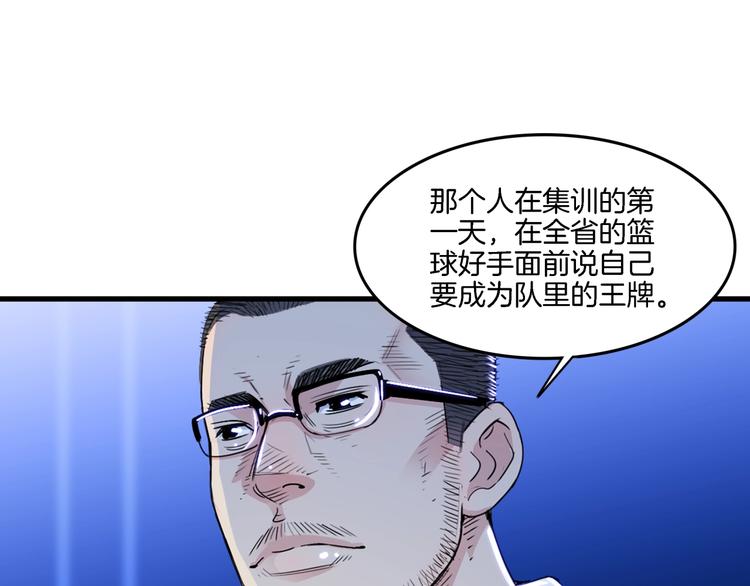 《街球江湖》漫画最新章节第56话  胡叔的战术免费下拉式在线观看章节第【144】张图片