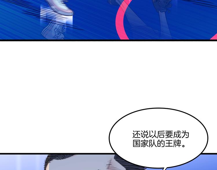 《街球江湖》漫画最新章节第56话  胡叔的战术免费下拉式在线观看章节第【147】张图片