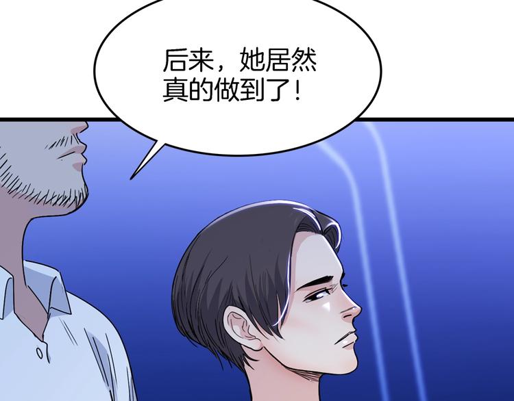 《街球江湖》漫画最新章节第56话  胡叔的战术免费下拉式在线观看章节第【149】张图片