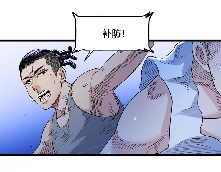 《街球江湖》漫画最新章节第56话  胡叔的战术免费下拉式在线观看章节第【159】张图片