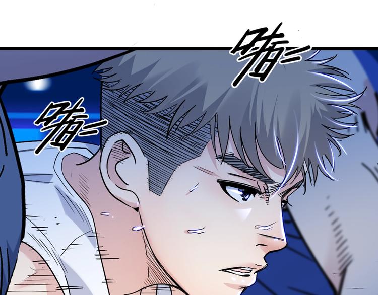 《街球江湖》漫画最新章节第56话  胡叔的战术免费下拉式在线观看章节第【166】张图片