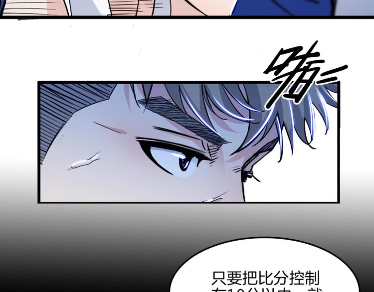 《街球江湖》漫画最新章节第56话  胡叔的战术免费下拉式在线观看章节第【167】张图片