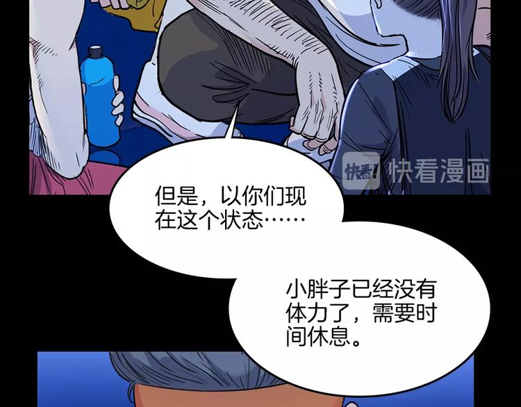 《街球江湖》漫画最新章节第56话  胡叔的战术免费下拉式在线观看章节第【169】张图片