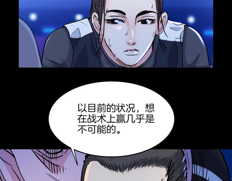 《街球江湖》漫画最新章节第56话  胡叔的战术免费下拉式在线观看章节第【171】张图片