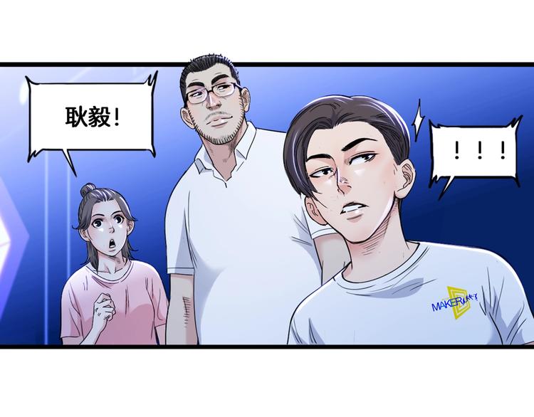 《街球江湖》漫画最新章节第56话  胡叔的战术免费下拉式在线观看章节第【182】张图片