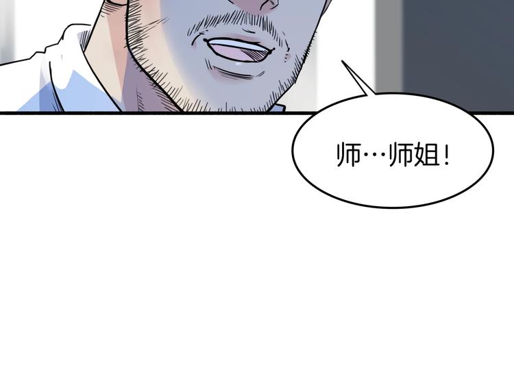 《街球江湖》漫画最新章节第56话  胡叔的战术免费下拉式在线观看章节第【35】张图片