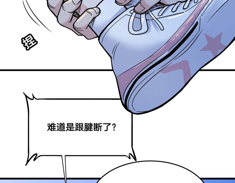 《街球江湖》漫画最新章节第56话  胡叔的战术免费下拉式在线观看章节第【47】张图片