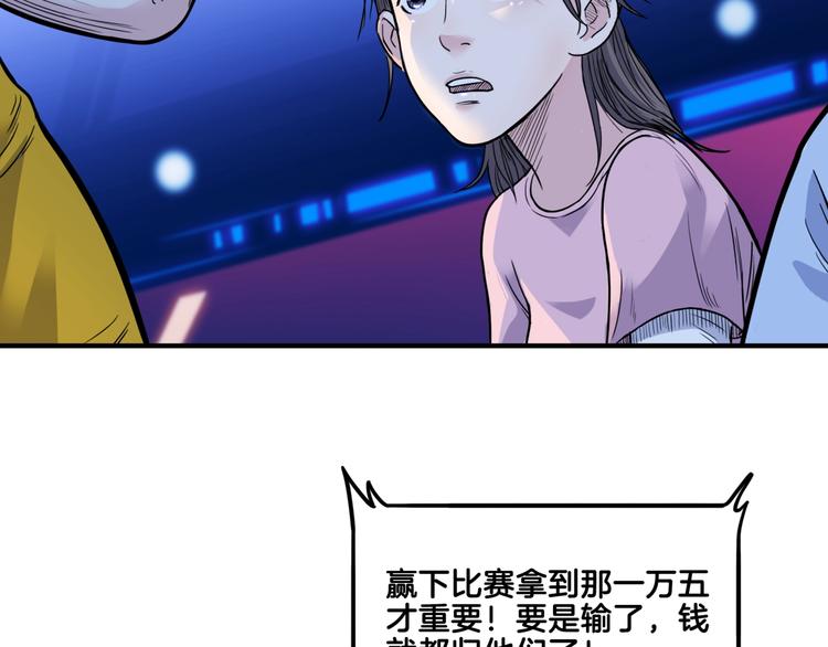 《街球江湖》漫画最新章节第56话  胡叔的战术免费下拉式在线观看章节第【51】张图片