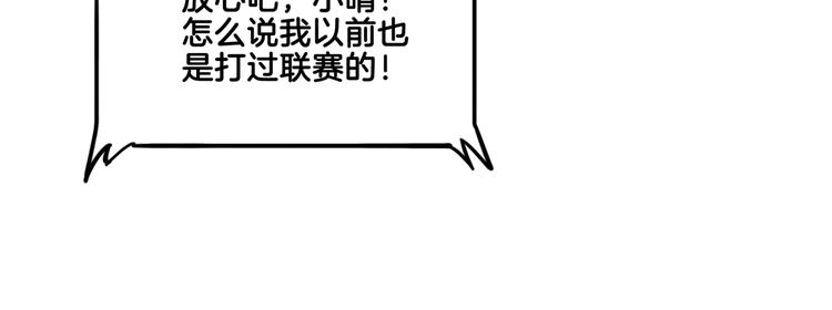 《街球江湖》漫画最新章节第56话  胡叔的战术免费下拉式在线观看章节第【53】张图片