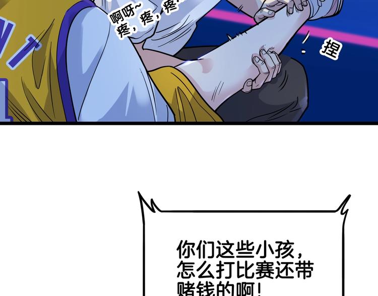 《街球江湖》漫画最新章节第56话  胡叔的战术免费下拉式在线观看章节第【55】张图片