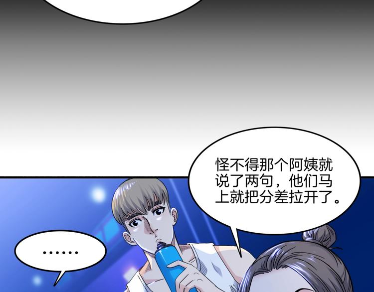 《街球江湖》漫画最新章节第56话  胡叔的战术免费下拉式在线观看章节第【74】张图片