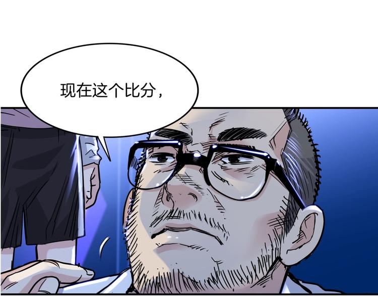 《街球江湖》漫画最新章节第56话  胡叔的战术免费下拉式在线观看章节第【79】张图片